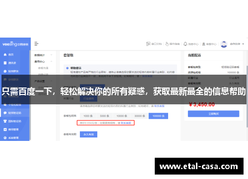 只需百度一下,轻松解决你的所有疑惑,获取最新最全的信息帮助 只需百度一下,轻松解决你的所有疑惑,获取最新最全的信息帮助